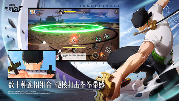 代号伙伴官方版截图4