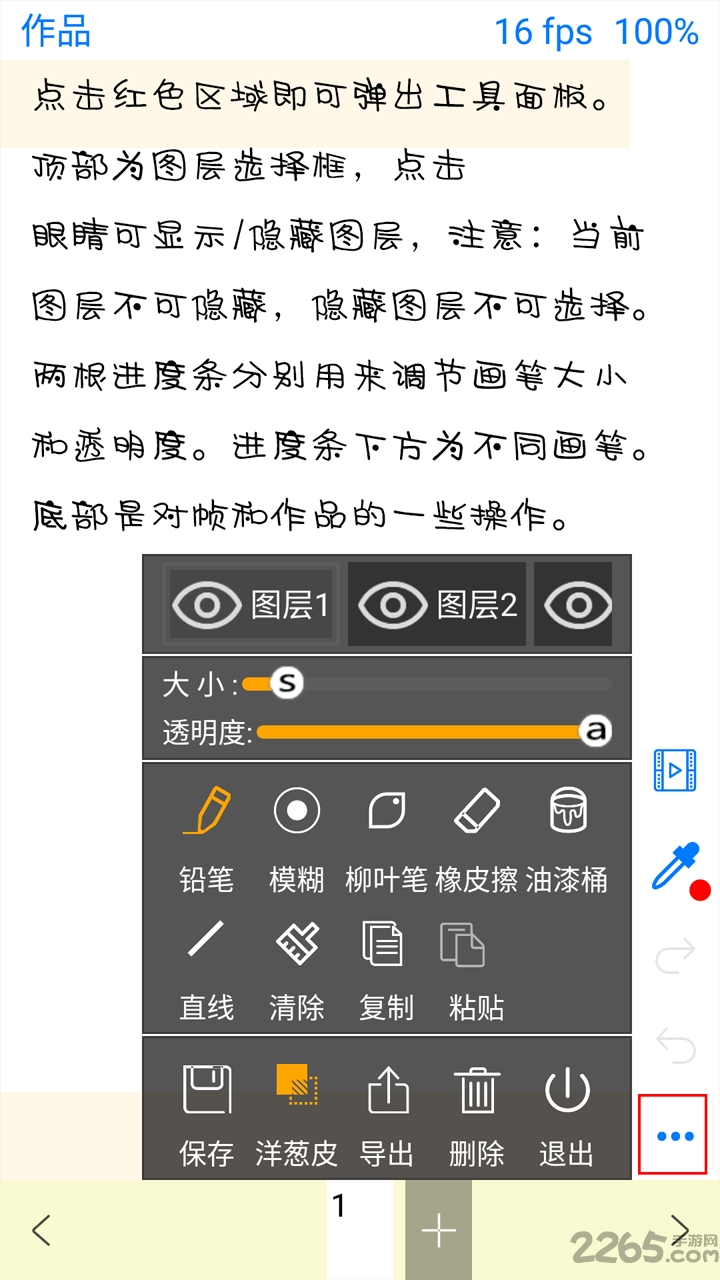 动画大师app截图1