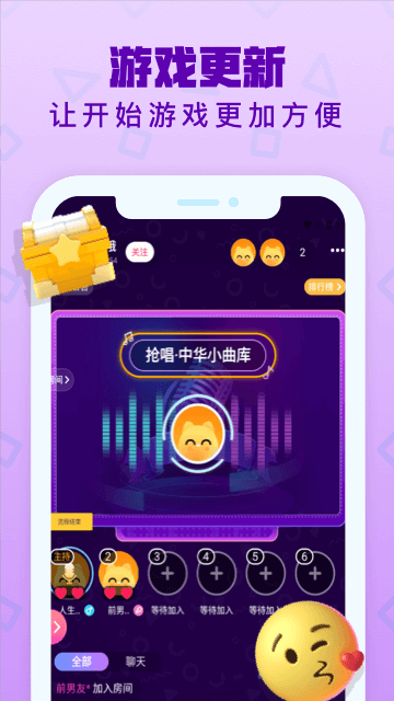 音遇官方版截图1