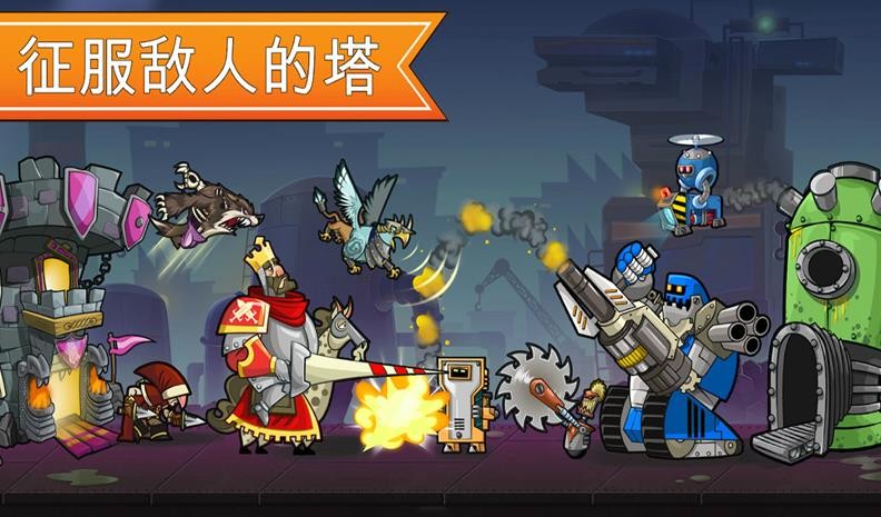 一起来拆塔截图2
