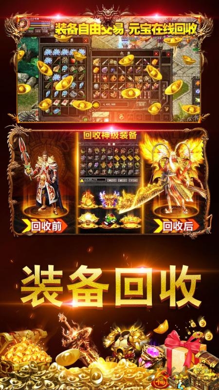 雷霆英雄热血传奇最新版截图2