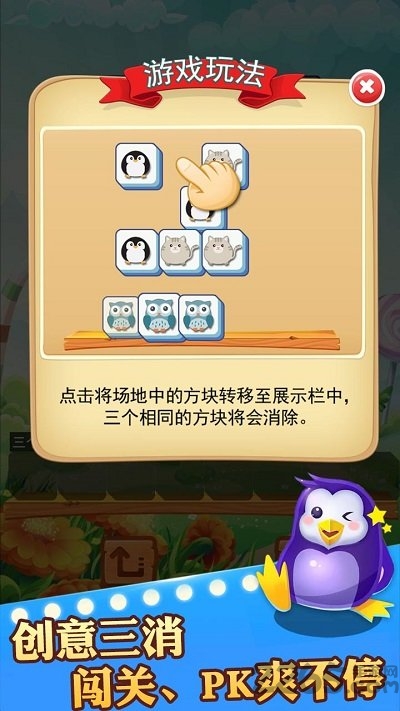 点击砖块游戏截图4