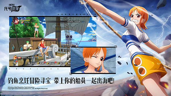 代号伙伴官方版截图1