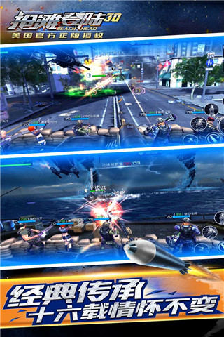 抢滩登陆3D最新版本截图2