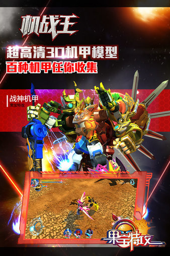 机战王最新5.5破解版截图3