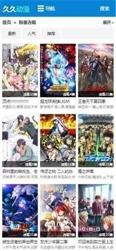 久久动漫手机版截图1