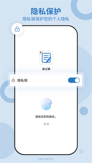 易记事截图2