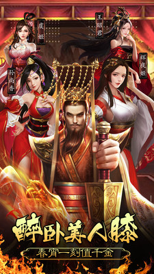 皇帝养成计划 小米版截图3