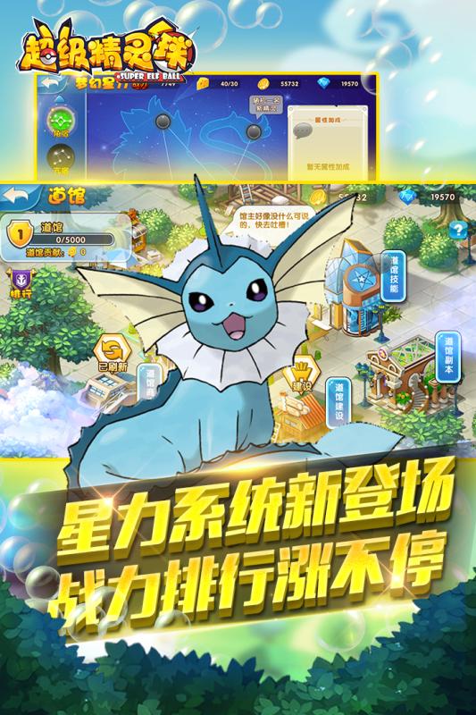 超级精灵 BT版截图4