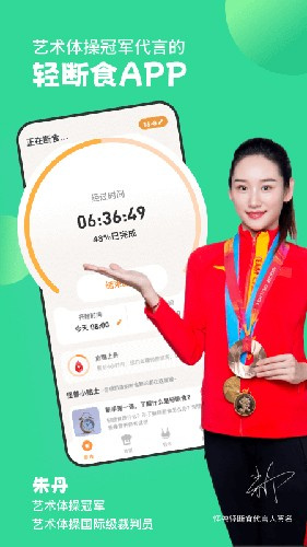 怪兽轻断食截图2