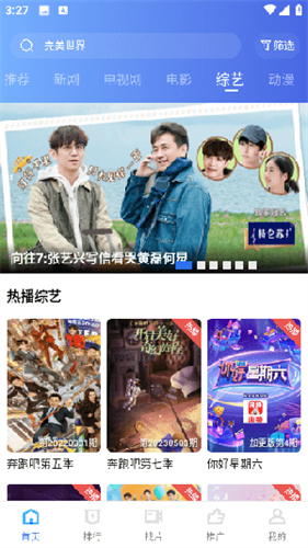 鲨鱼剧场app截图3