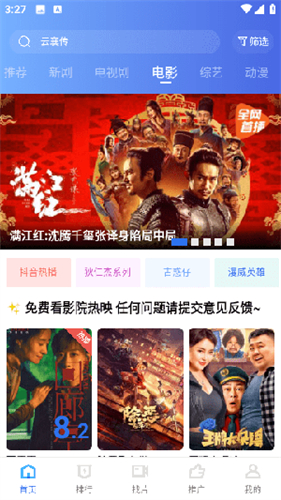 鲨鱼剧场app截图1