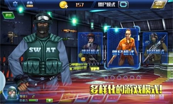 全民火线3d手游截图3