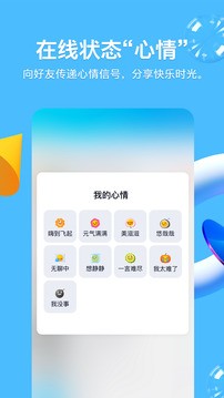 qq截图3