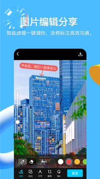 qq截图1
