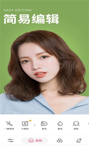 甜美可爱相机截图3