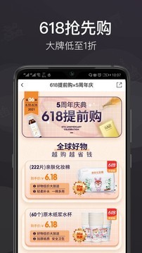 洋老板截图4