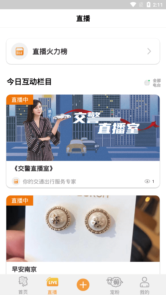 铁粉生活截图1