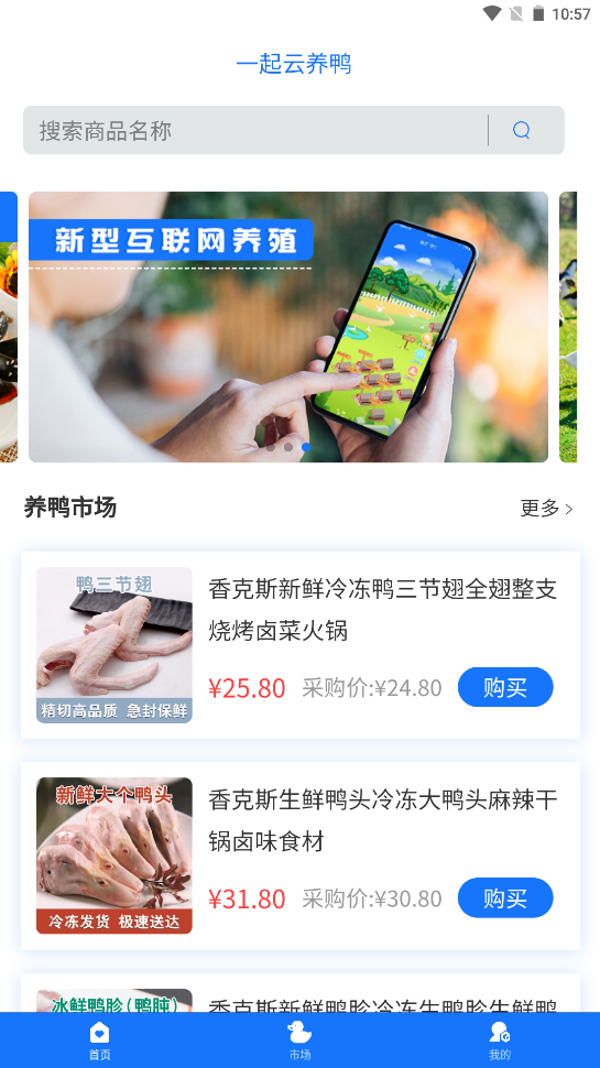 铁粉生活截图2