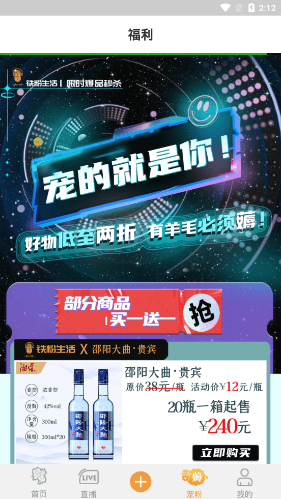 铁粉生活截图4