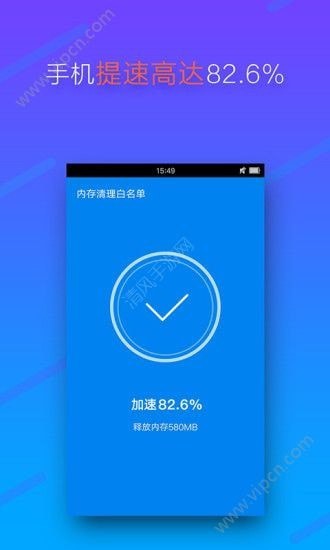 手机超级清理大师截图2