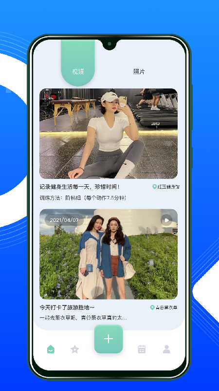 Feer心情记录截图1