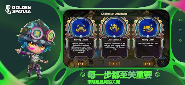 云顶之弈 美服安装包截图2