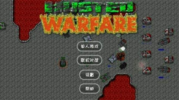 铁锈战争四军对峙mod截图3