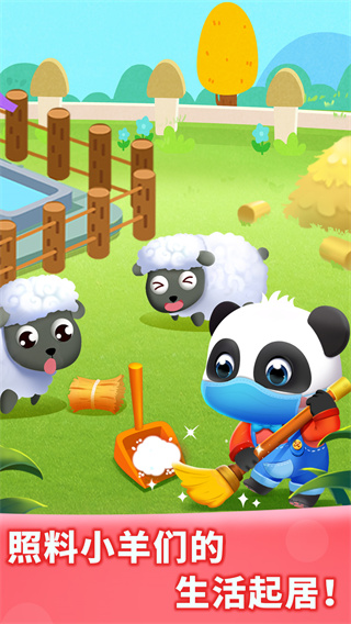 奇妙农场最新版本截图2