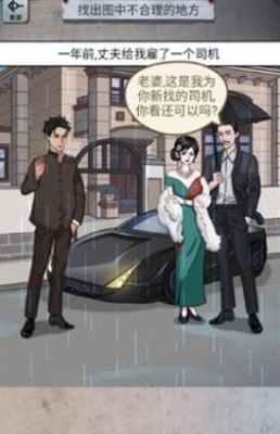 怪谈研究所 在线玩截图2