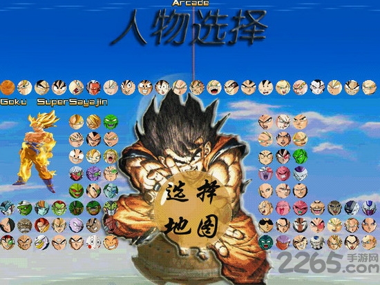 龙珠z电光火石手机中文版截图1