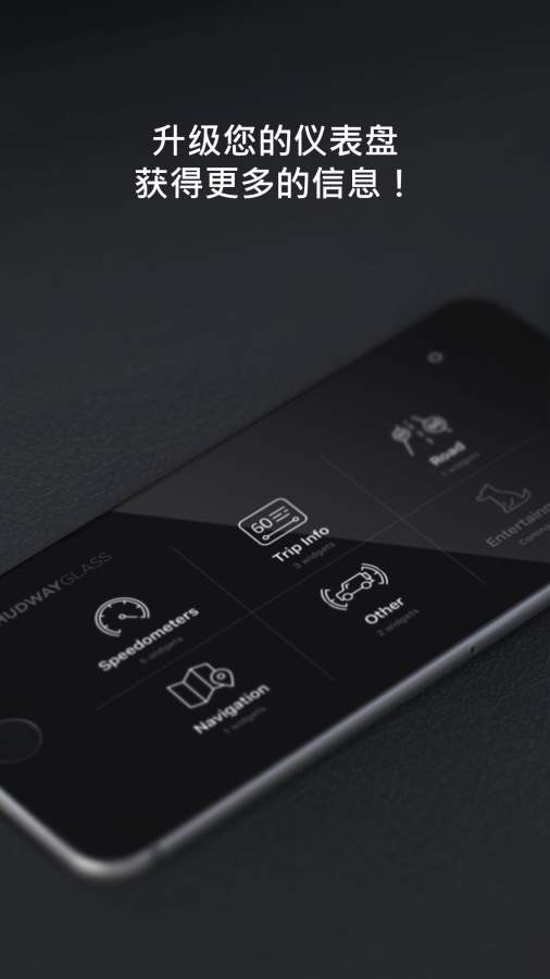 好路导小工具截图3
