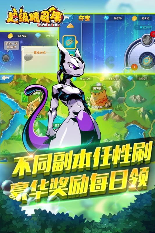 超级精灵 BT版截图3