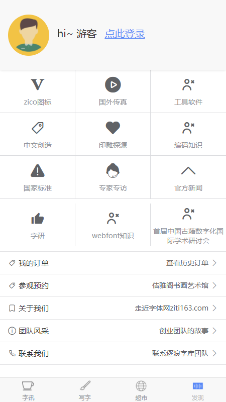 字坊截图1