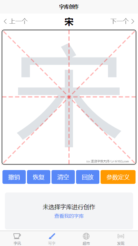 字坊截图4