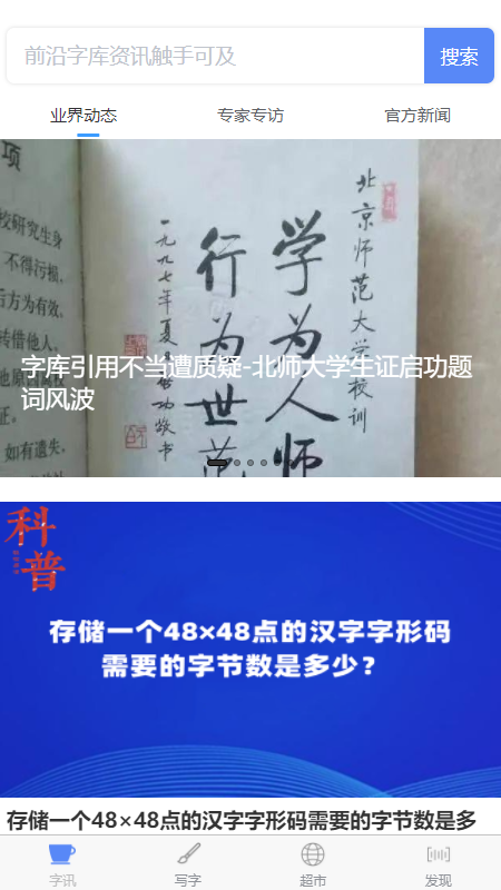 字坊截图2