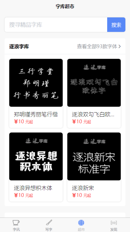 字坊截图3
