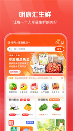 明康汇截图4