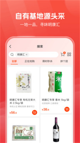 明康汇截图5