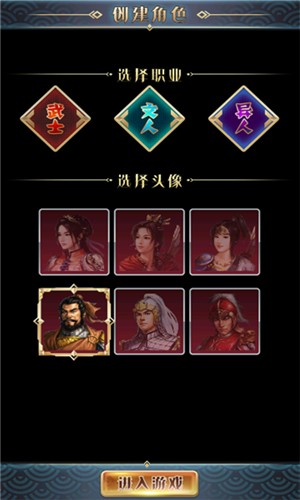 幻想三国ol2.0版本截图2