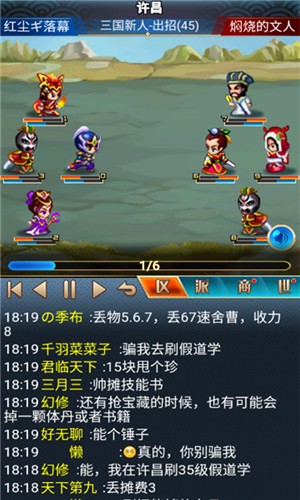 幻想三国ol2.0版本截图1