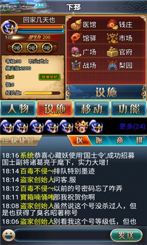 幻想三国ol2.0版本截图5