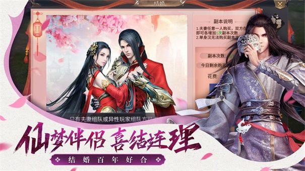 仙梦云歌红包版截图3