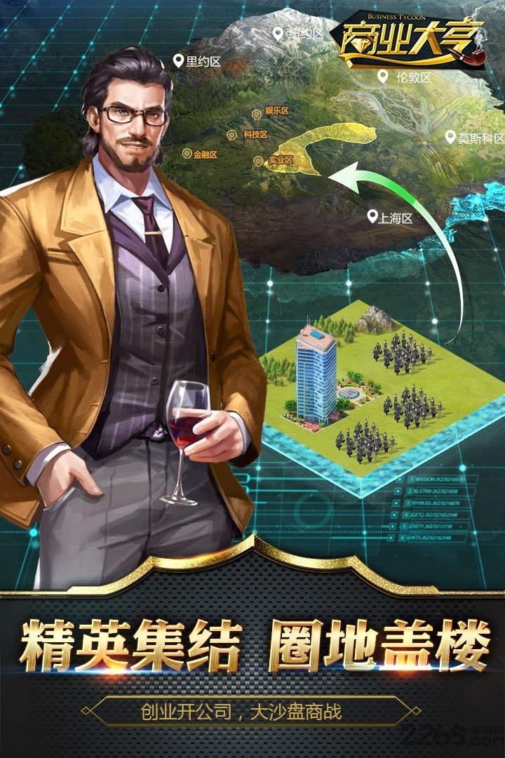 商业大亨九游版截图3