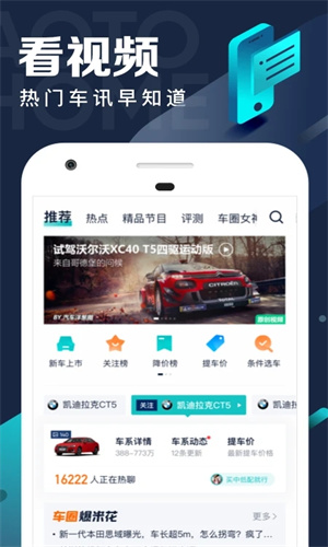 汽车之家极速版app截图2