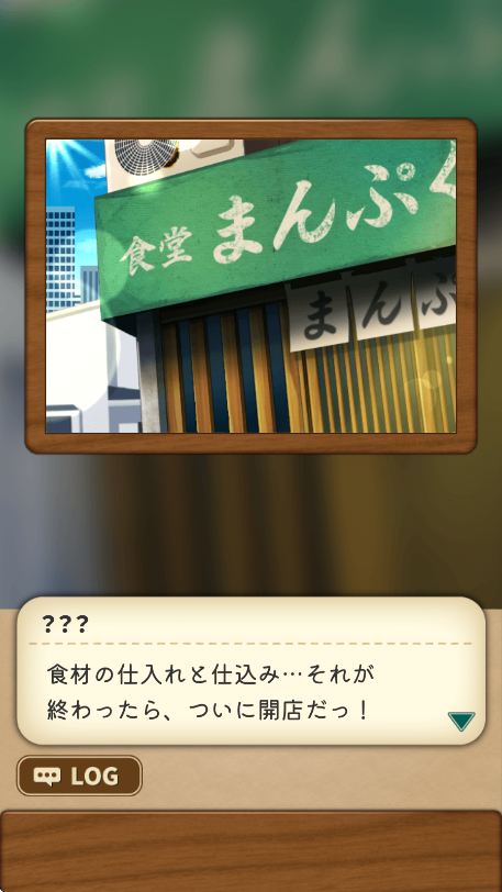 异世界美食餐厅 汉化版截图1