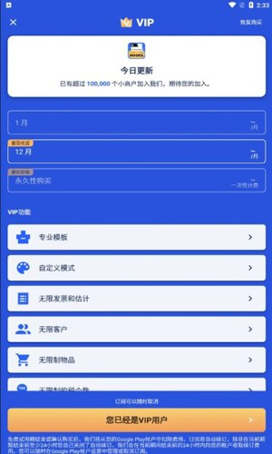 发票制作器截图2