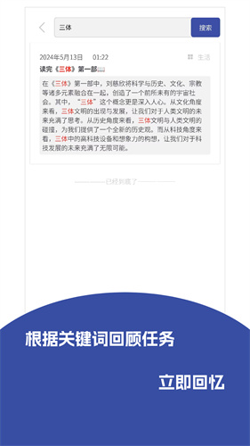 记事精灵截图1