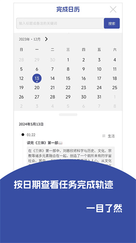 记事精灵截图2