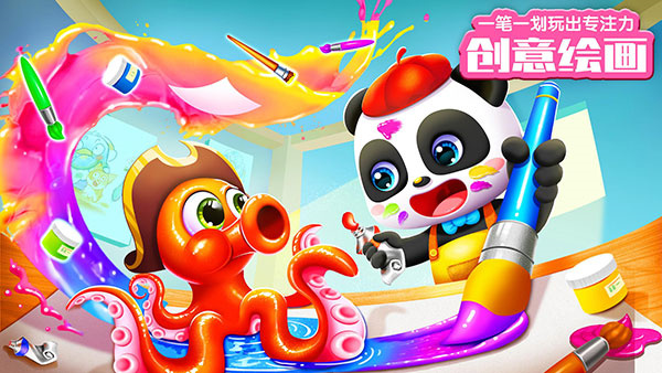 宝宝巴士世界截图3